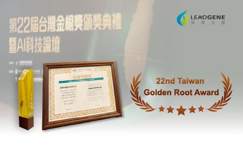 22nd Taiwan Golden Root Award